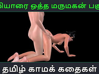 Tamil audio hook-up story - Maamiyaarai ootha Marumakan Pakuthi 2 - Animated cartoon 3d porn video of Indian girl sexual fun