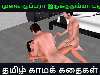Tamil audio sex story - Unga mulai super ah irukkumma Pakuthi 11 - Animated cartoon 3d pornography video of Indian woman having threesome sex