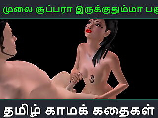 Tamil audio sex story - Unga mulai super ah irukkumma Pakuthi 20 - Animated cartoon 3d porn flick of Indian girl having sex with a Japanese man